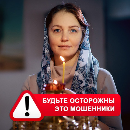 Мария Степановна @MariaGadalka в Вожаеле – это мошенники